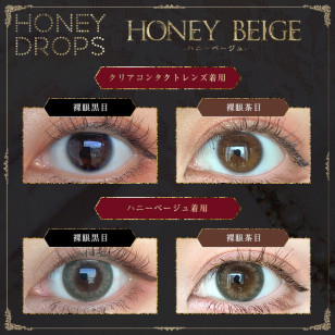 HONEY DROPS 1 Day Honey Beige ハニードロップス ハニーベージュ
